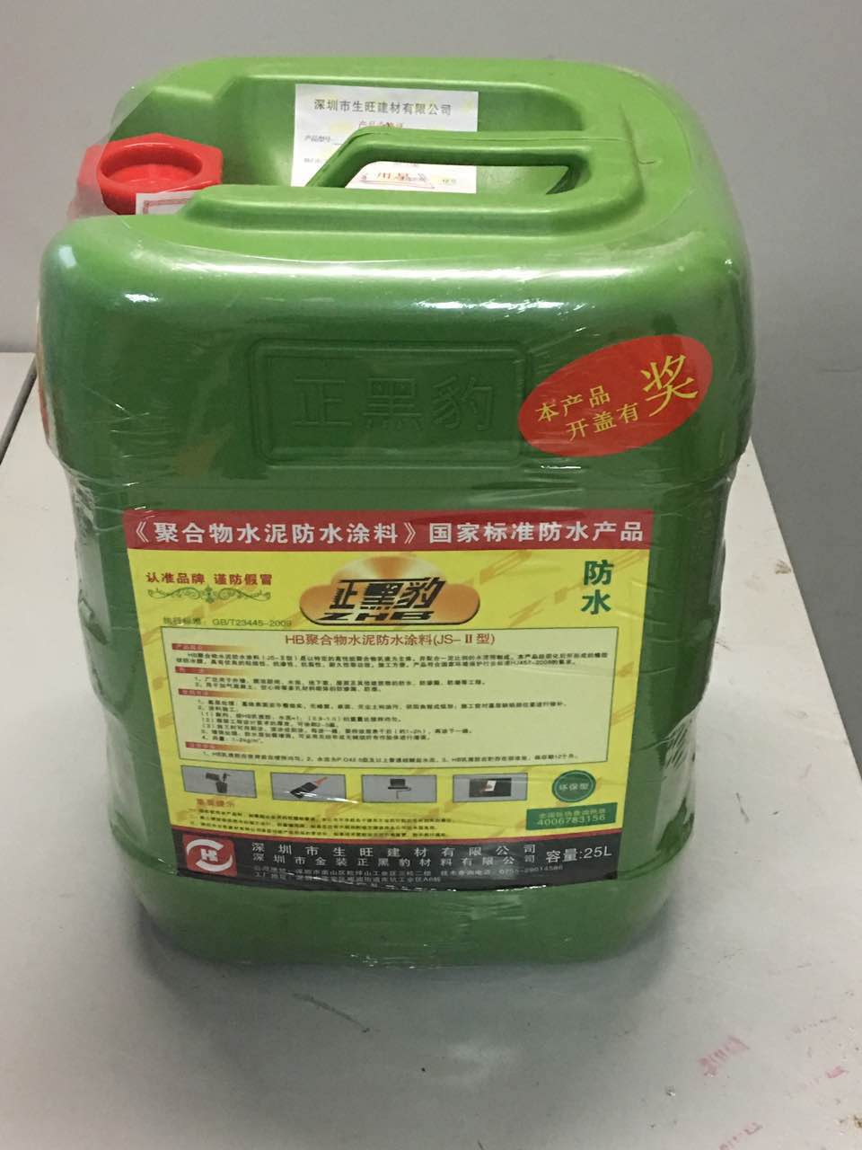 聚合物水泥防水涂料 經(jīng)濟(jì)型 25L